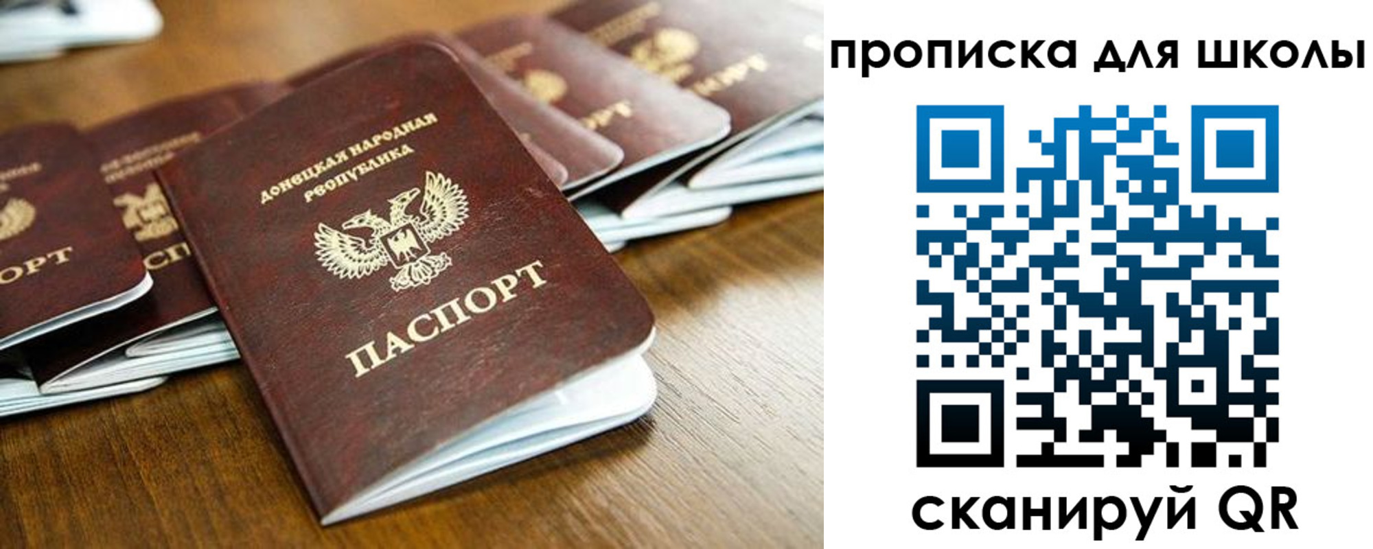 регистрация для школы в Искитиме