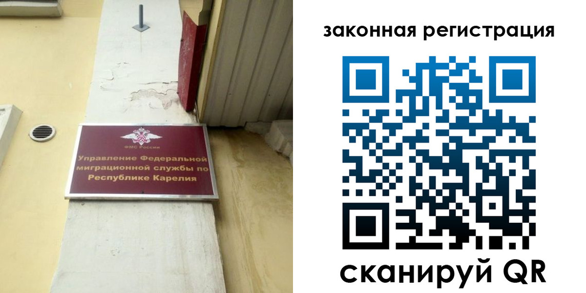 временная регистрация адрес в Искитиме