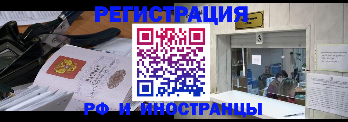 где прописаться в Искитиме