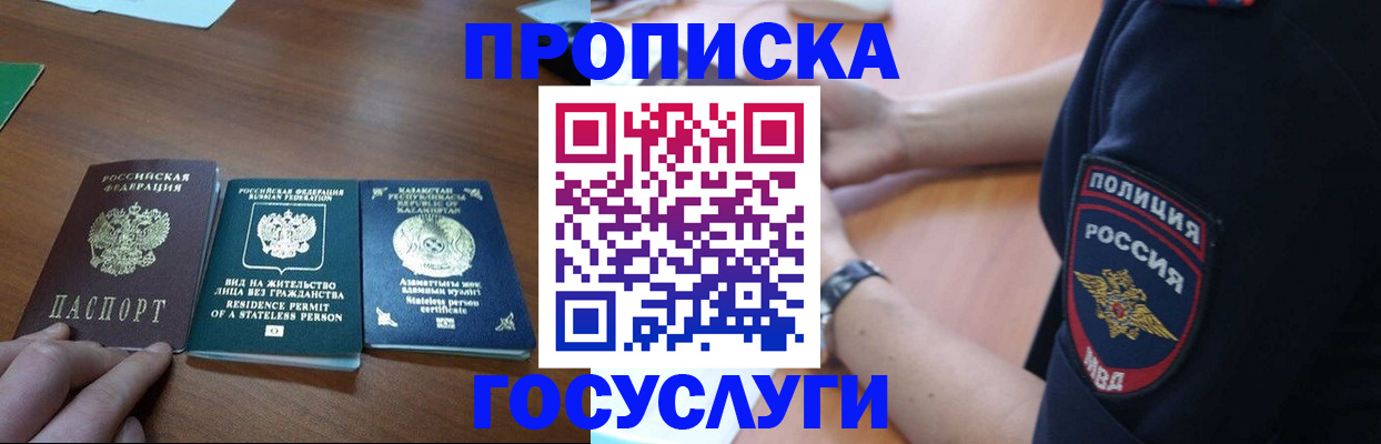 регистрация в Искитиме