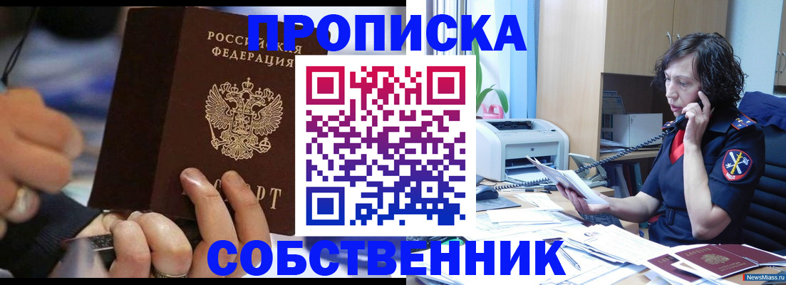 временная регистрация законно в Искитиме